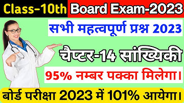 Board exam 2023,Arithmetic mean (समान्तर माध्य),live class ems with anurag sir,samantar madhya