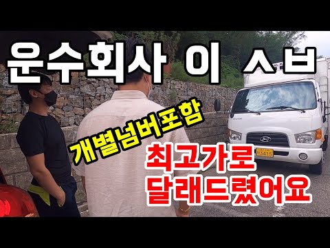 개별넘버포함 경기도 안산 중고트럭화물차 3.5톤투냉동탑차 매매/매입