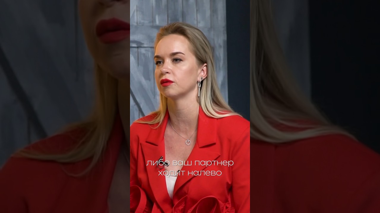 МОЛОЧНИЦА! ПАРТНЕР ИЗМЕНЯЕТ? #молочница #молочницауженщин #мужскаяизмена #кандида #молочницасимптомы