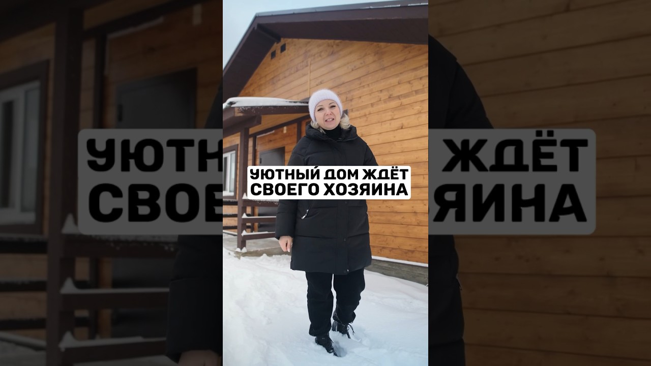Готовый дом Кущёвскую под ключ цена
