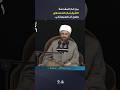 تعزية الشيخ زمان الحسناوي للسيد السيستاني الشيخ زمان الحسناوي عزاء السيد السيستاني المرجعية