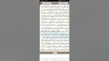 سورة البقره صفحه 5 بصوت القارى سعود الشريم