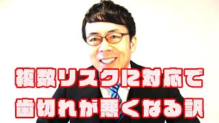 2020.03.04虎ノ門ニュースで言い忘れた事 複数のリスクへの対処法 安全に配慮したテイク２上念司チャンネル ニュースの虎側