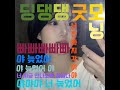 오해원의 충격적인 알람솔 