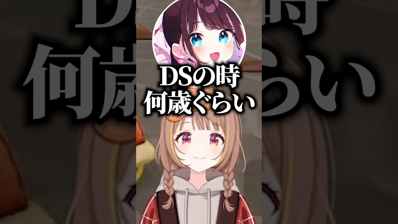 配信中に年齢を聞かれ戸惑う千燈ゆうひに爆笑する花芽なずなと猫汰つなw【ぶいすぽ/切り抜き】 #shorts