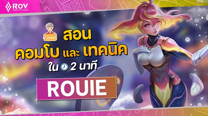RoV: เจาะลึก Rouie | เทคนิค & คอมโบ ใน 2 นาที EP.4