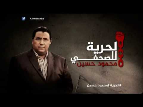 أول صور للصحفي " محمود حسين" منذ اعتقاله في مصر