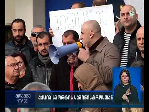 რა შედეგით დასრულდა \"ოლიმპის\" ხელმძღვანელის და სპორტის მინისტრის შეხვედრა