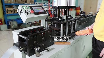Strong Practicality 3KW Air Filter Making Machine For Outer Frame
