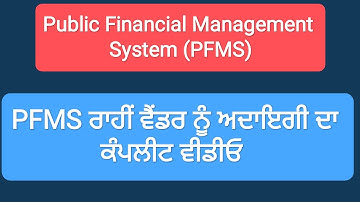 HOW TO MAKE VENDOR PAYMENT UNDER PFMS | How to enter expenditures in PFMS? |