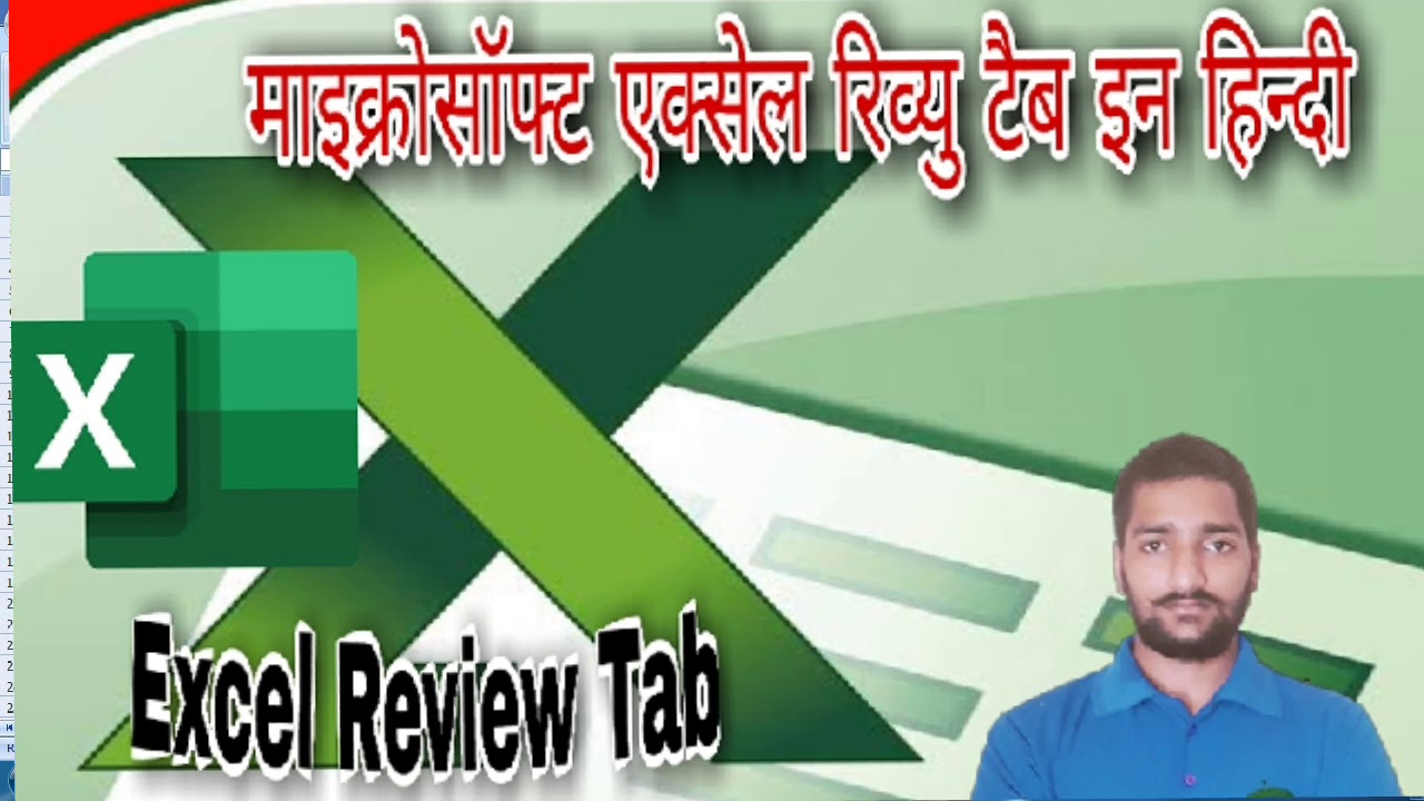 excel-review-tab-in-hindi-by-c3world-youtube
