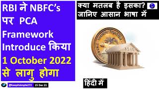 NBFC PCA Framework - A simple analysis of RBIs PCA (Prompt Corrective Action) Framework for NBFCs