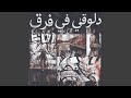 BKITY 3ALA HALY 