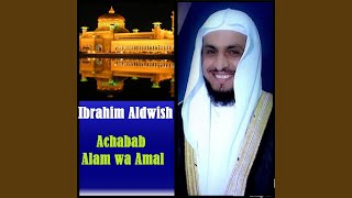 Achabab Alam Wa Amal, Pt. 1