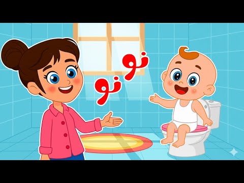 أغنية يا ماما عندي نونو أجمل أناشيد قناة بزونة للأطفال