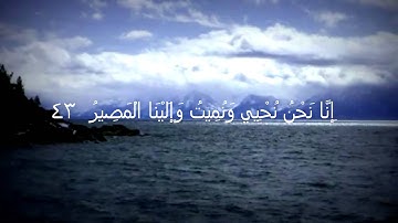 سورة ق من الاية 38 الى الاية 45 بصوت دحيم الحماد لعام 1435 هـ