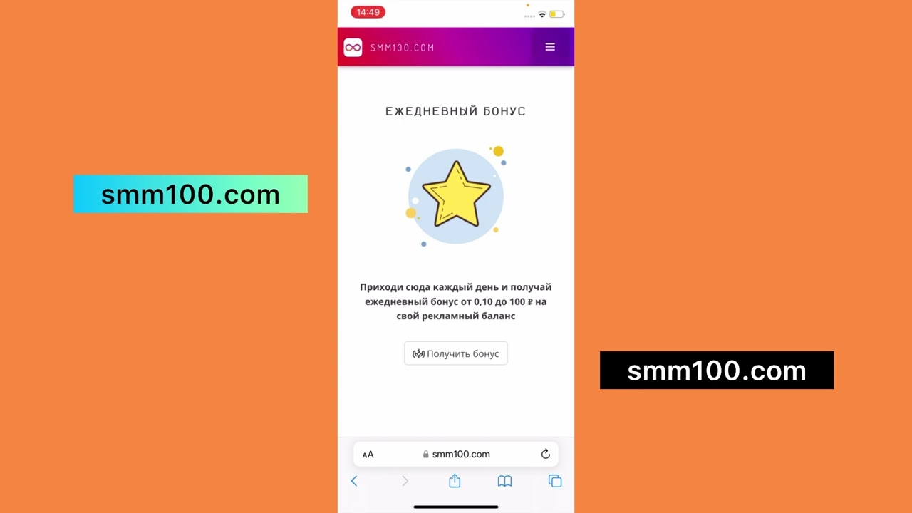 Как накрутить лайки в Twitter - SMM100.COM