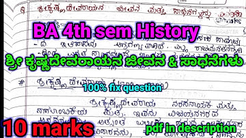 BA 4th sem History lessons | ಶ್ರೀಕೃಷ್ಣ ದೇವರಾಯನ ಜೀವನ & ಸಾಧನೆಗಳು | 10 marks | #rcub #exam