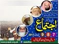 Jamiat ulamaeislam pakistan live stream