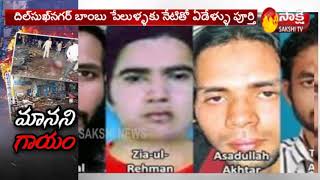 Hyderabad: 7 years to Dilsukhnagar bomb blasts || Sakshi TV