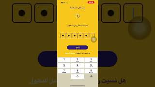 طريقة تحويل رصيد من جوالك الي اليمن من جميع انحاء العالم 🇾🇪😍 screenshot 2