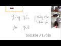 Cours de chinois interactifs en ligne
