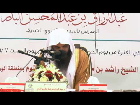 شرح الرسالة المغنية في السكوت ولزوم البيوت 01 للشيخ عبدالرزاق العباد حفظه الله