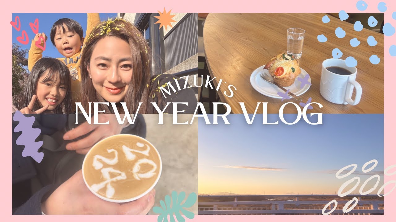 年末年始Vlog / New Year Vlog!