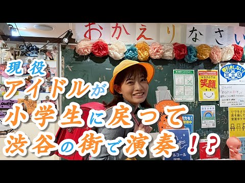 懐かしい給食を味わえるお店!?個室居酒屋 6 年 4 組に行ってきた! ♪槇原敬之/「遠く遠く」