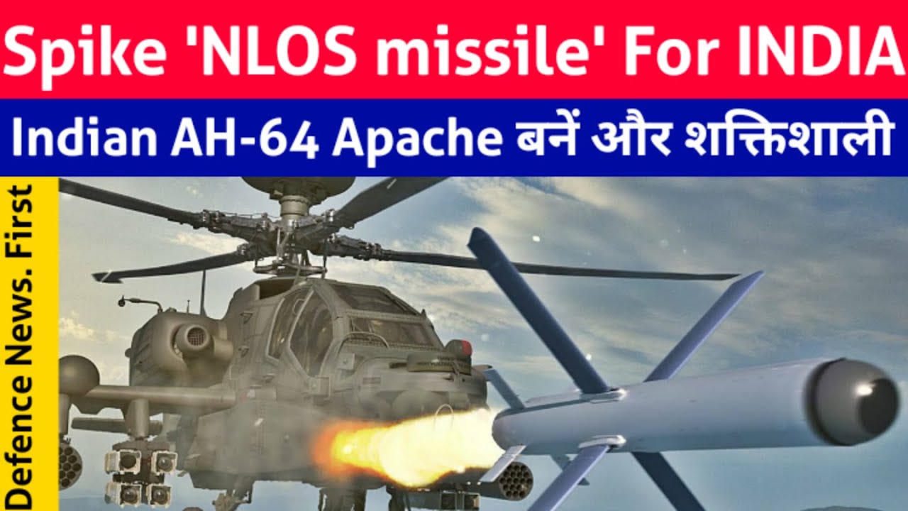 Latest : Spike NLOS Missile For Indian AH-64 Apache ! NLOS missile ...