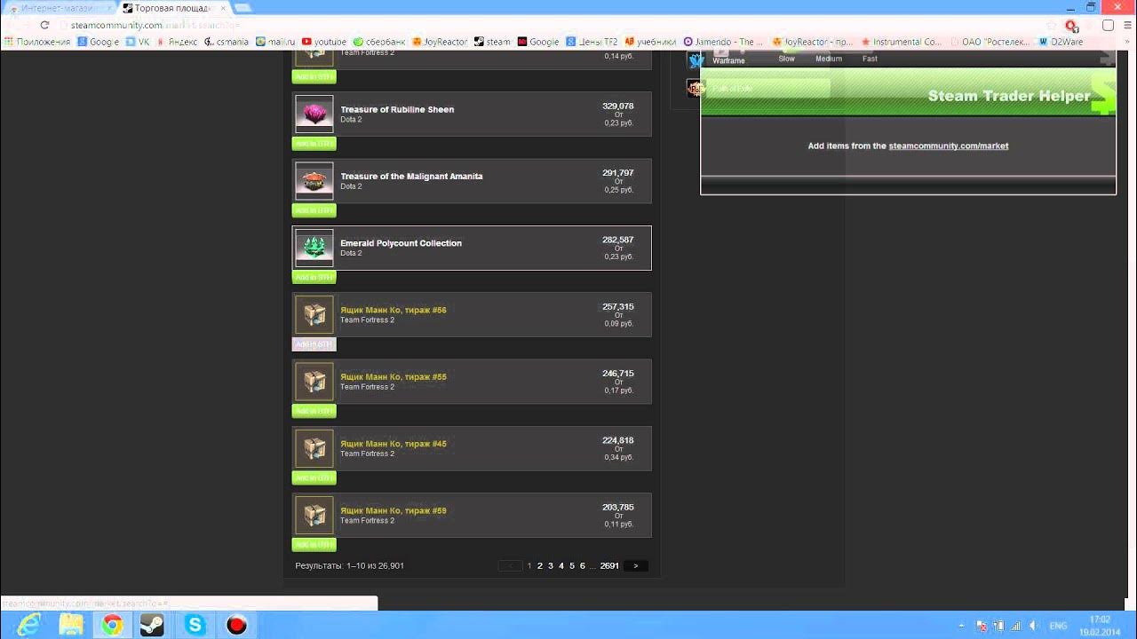 Стим хелпер банят или нет. Закрытые сделки трейдера за 25. Trader helper. Trader helper. Стим трейдер.