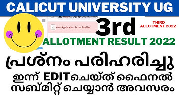 Calicut University UG Degree Application Editing,UG Degree Admission,Second & Third Allotment Result