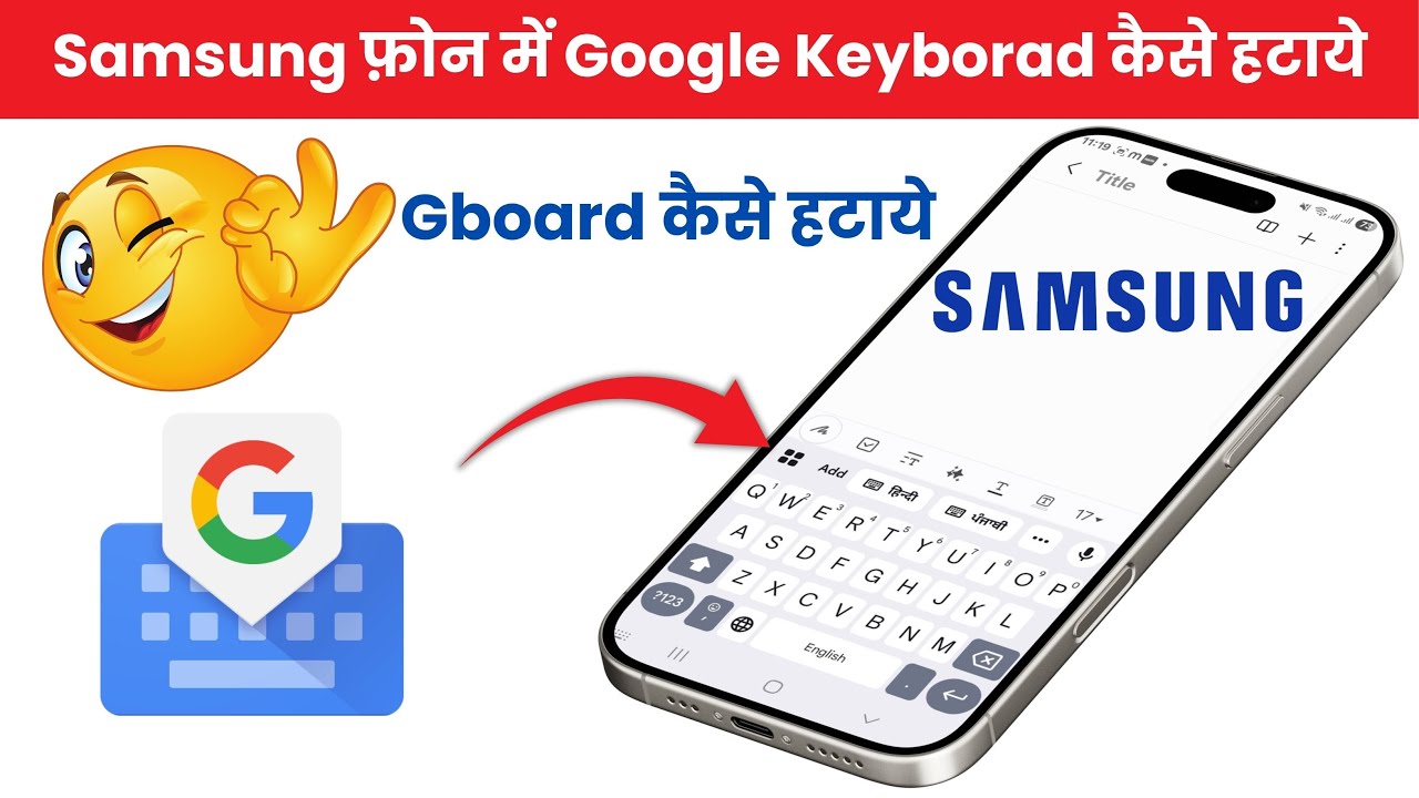 Samsung Phone Me Google Keyboard Kaise Hataye 😱 | How To Remove Gboard Keyboard On Samsung