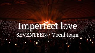 【立体音響】Imperfect love/SEVENTEEN・Vocal team