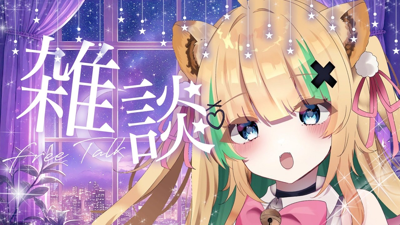 🔴【雑談】4月の振り返りと5月の目標を立てたりする❕【#新人Vtuber / #月宮くぅ】