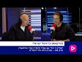 ספיקנ'רול - שברון הלב של ירושלים | פרק 319