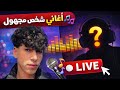 تتوقعو مين ده أجمل دويتو مع 