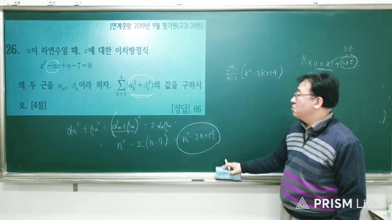 고3 수능유형 #13 (이차방정식의 근과 수열)