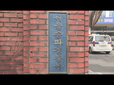 &amp;#39;심야노동&amp;#39; 40대 <strong>쿠팡</strong> 택배노동자 숨진채 발견 / 연합뉴스TV (YonhapnewsTV)