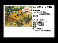 新みつばちマーヤの冒険 OP ED FULL/The New Adventures of Maya the Honey Bee Full Opening and Closing Tracks