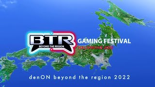 【オープニングムービー】eスポーツ大会 動画制作「BEYOND THE REGION GAMING FESTIVAL HACHINOHE 2022 」