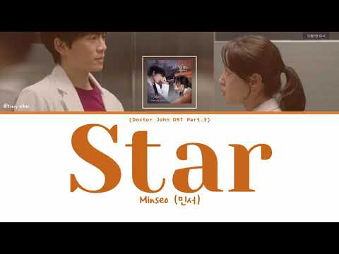 MINSEO - Star | Doctor John