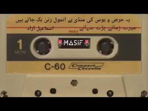 Old song 1950 singing by Ismail Azad   ye hirs o hawas ki mandi hy anmol ratn bik jaty hain
