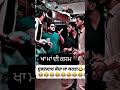 kha man ki Kasam #funny # youtub virel