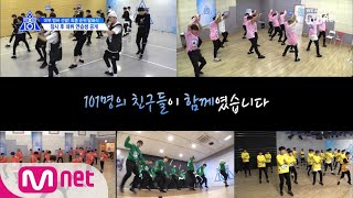 PRODUCE X 101 [최종회] ‘함께해서 행복했다’ 101명의 연습생들에게 I 100일간의 히스토리 part.3 190719 EP.12