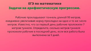 картинка: Рабочие прокладывают тоннель