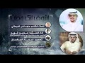 شيلة أشوف انك وطن كلمات ماجد لفى الديحاني اداء محمد فهد جديد2017 mp3