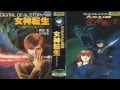 digital devil story: megami tensei 2 NES 1990 - closed-off city [chaotic Labyrinth Explorer] VGM