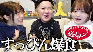 【爆笑注意】寒すぎるからお家Uberで引きこもりパーティー