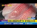 台灣鯛藥物超標事件